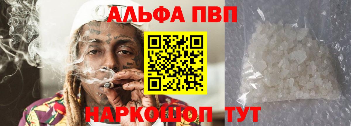дарнет шоп  A PVP мука  Вход с VPN  Асбест  Альфа ПВП крисы CK  A PVP VHQ 