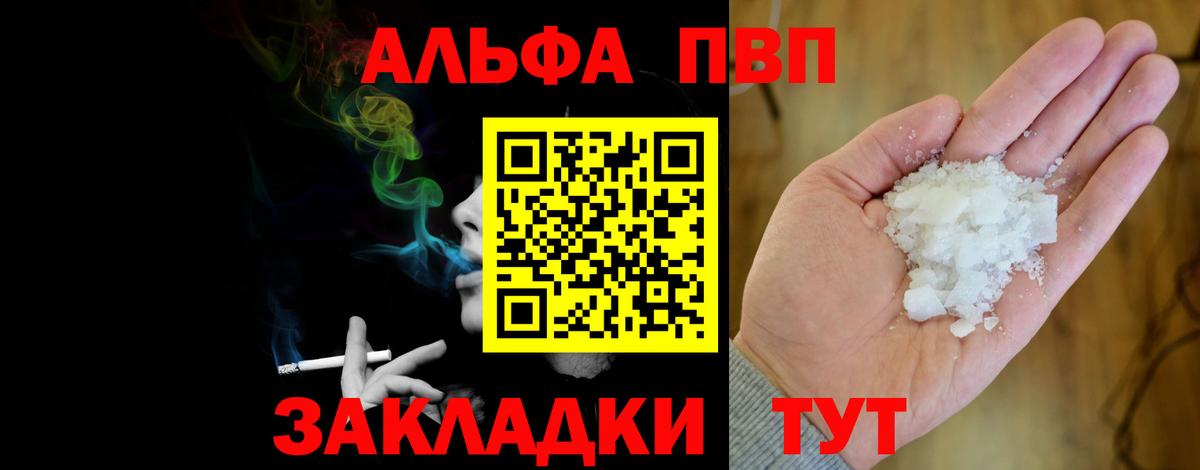 Alpha PVP Crystall  Асбест  Альфа ПВП  A-PVP Соль  что такое наркотик  Альфа ПВП Соль 