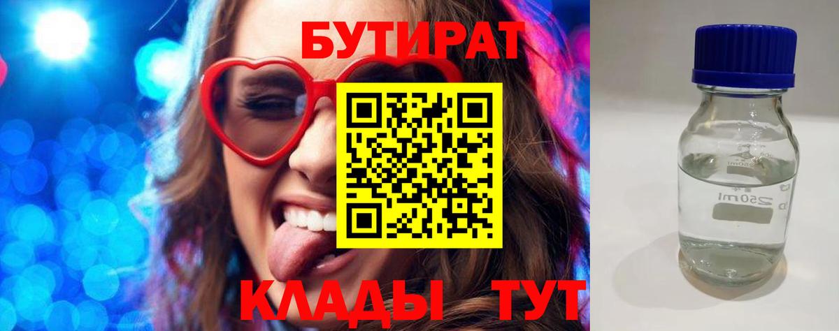 БУТИРАТ 1.4BDO  Асбест 