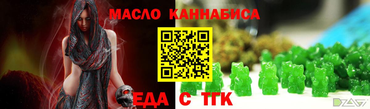 Cannafood марихуана  Асбест 