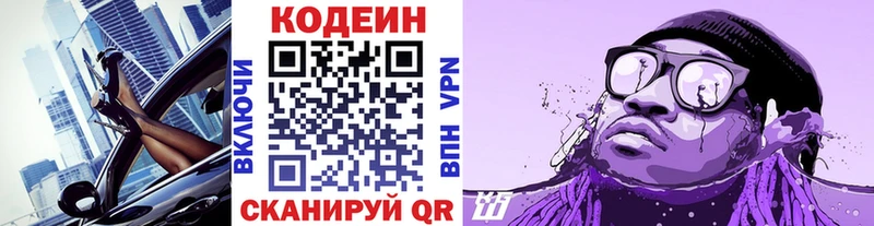 Codein Purple Drank  как найти закладки  Асбест 