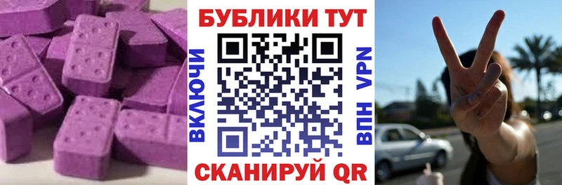 ЭКСТАЗИ XTC  mega зеркало  Асбест 