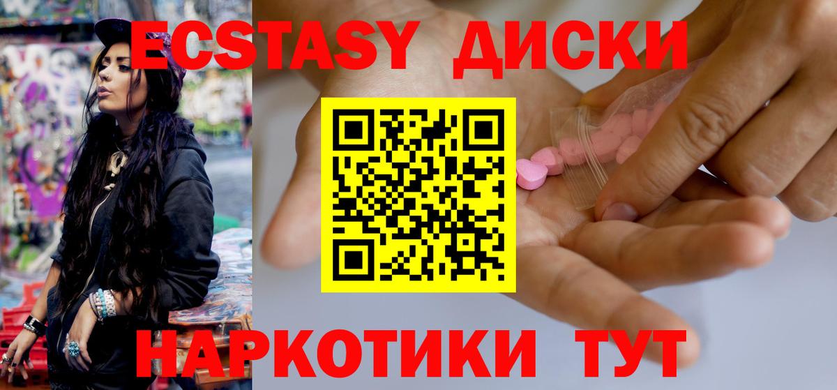Ecstasy MDMA  это формула  магазин продажи наркотиков  гидра рабочий сайт  Асбест  Ecstasy TESLA 