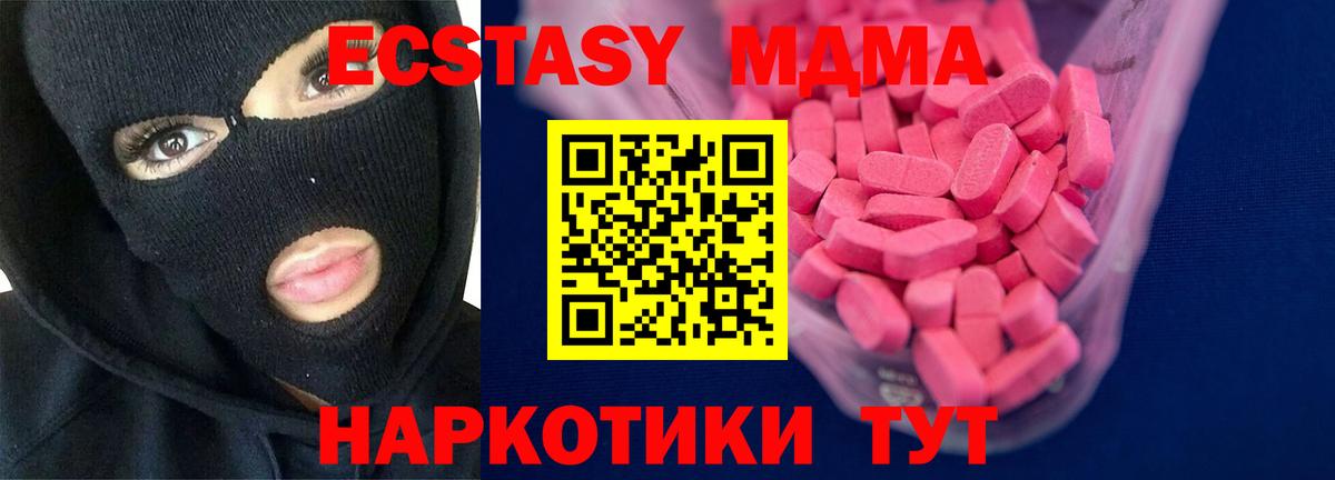 Экстази  Экстази XTC  ЭКСТАЗИ 300 mg  Вход с VPN  купить наркотики сайты  Асбест 