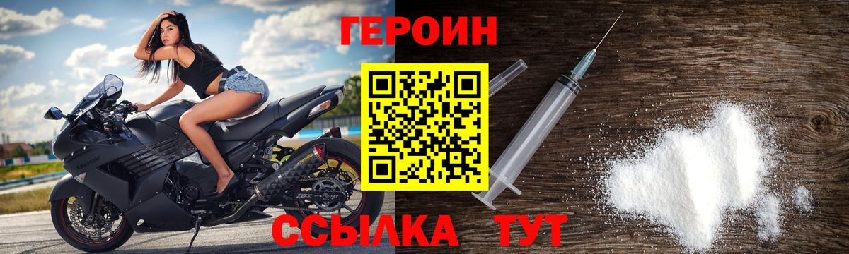 Героин VHQ Асбест