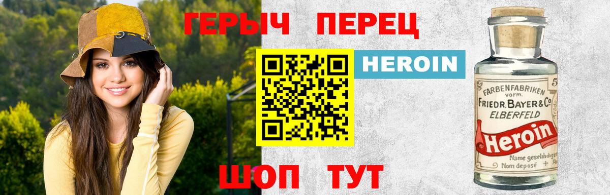 ГЕРОИН афганец  Вход с VPN  Героин  Асбест 