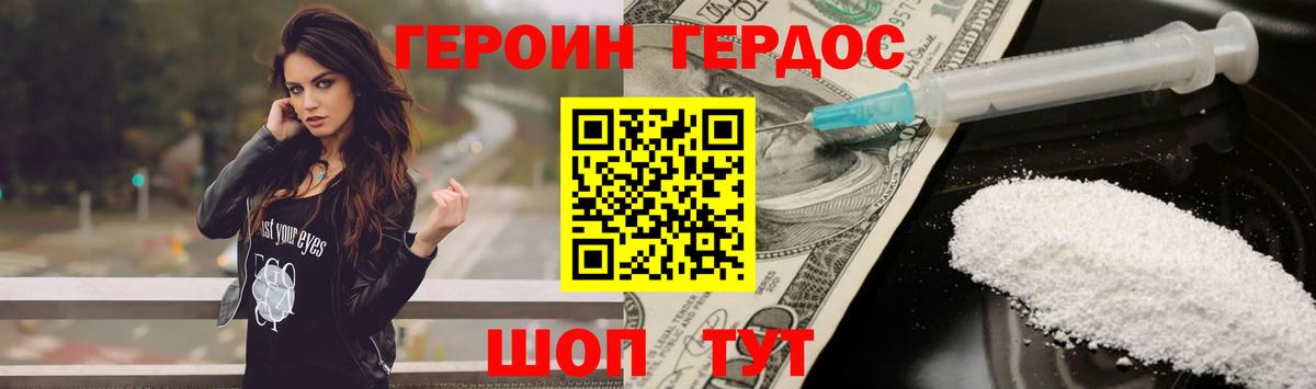 ГЕРОИН Афган  ГЕРОИН  Асбест 