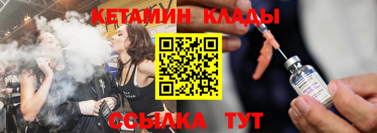 площадка телеграм  Вход с VPN  Асбест  Кетамин VHQ  КЕТАМИН ketamine 