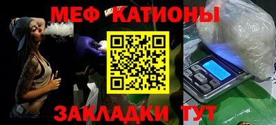 мефедрон Аргун