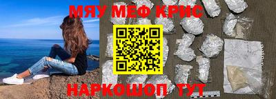 мефедрон Аргун