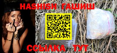 синтетический гашиш Апрелевка