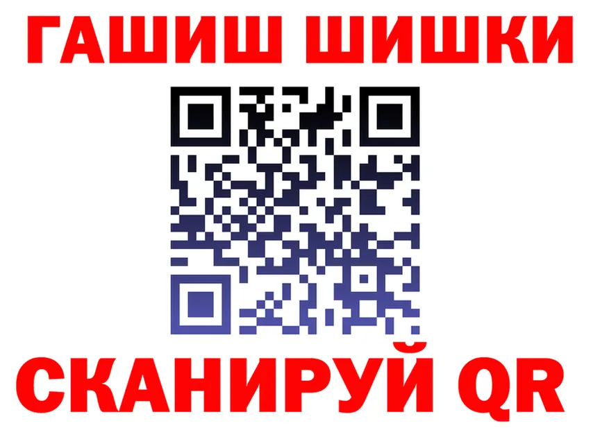 ГАШ гашик ТОР даркнет hydra Асбест