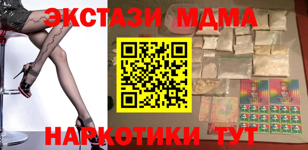 MDMA crystal  МДМА кристаллы  Вход с VPN  Асбест 