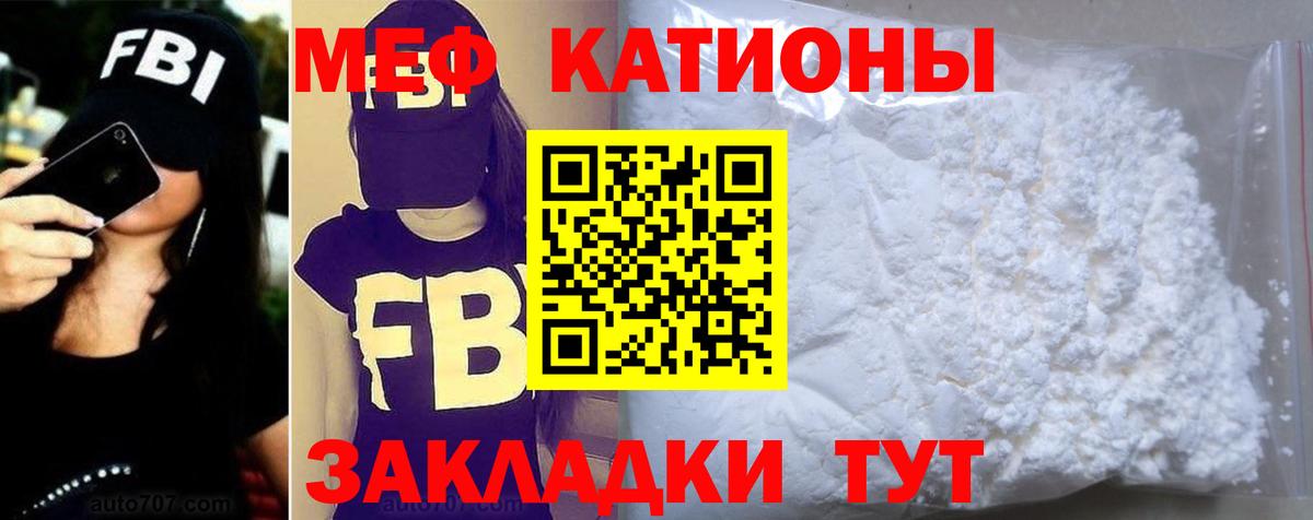 МЕФ кристаллы Асбест