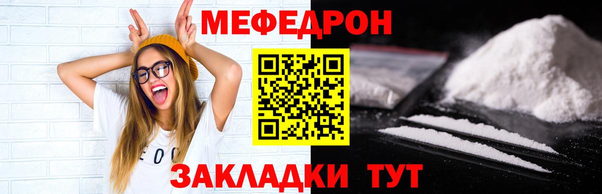 Мефедрон кристаллы Асбест