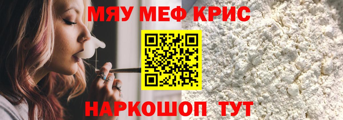 Мефедрон мяу мяу  МЕФ 4 MMC  МЕФ  что такое   Асбест 