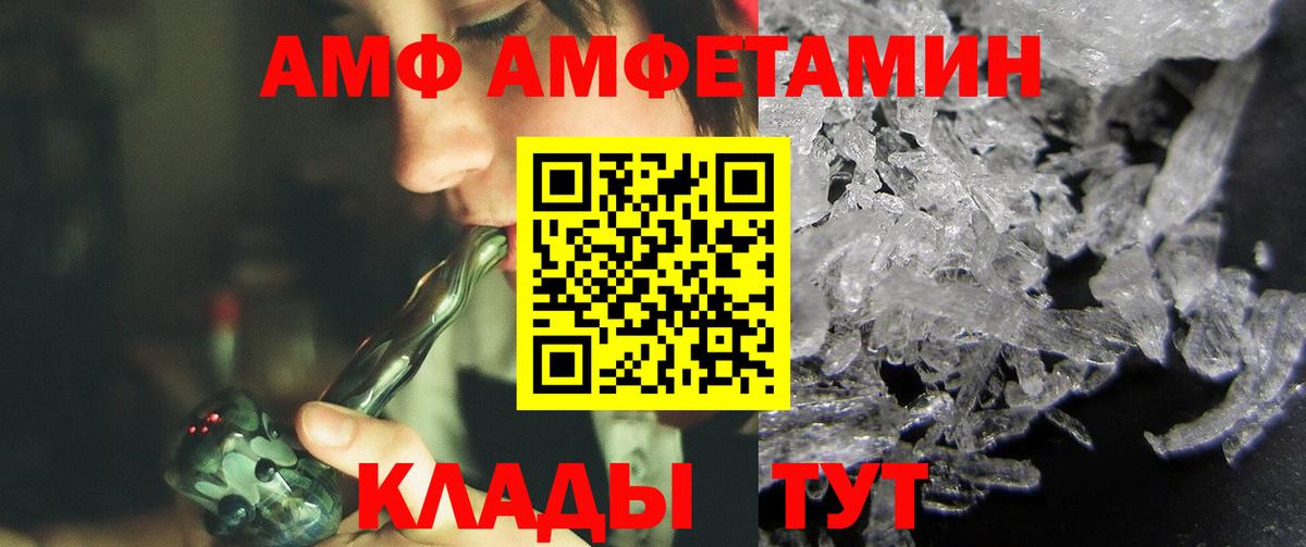 МЕТАМФЕТАМИН кристалл Асбест