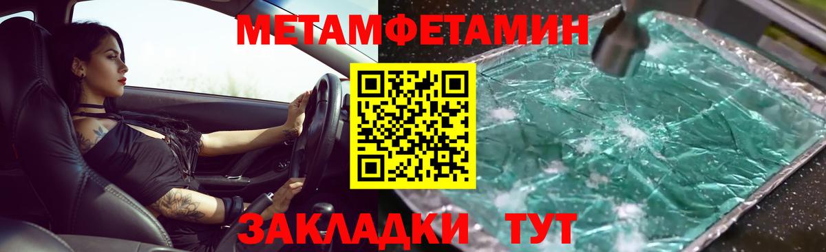 Асбест  МЕТАМФЕТАМИН витя  Вход с VPN 