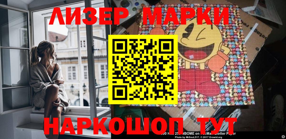 Наркотические марки 1,8мг Асбест