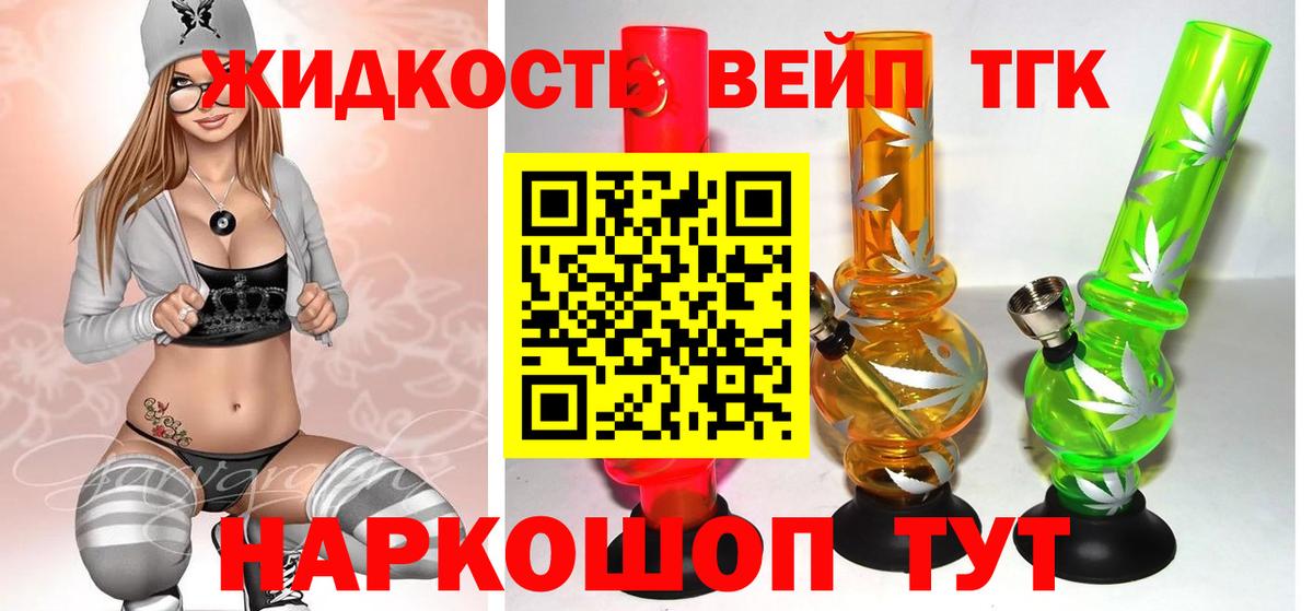 ТГК THC oil  ТГК жижа  Асбест 