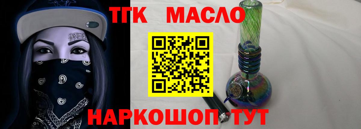 Дистиллят ТГК гашишное масло Асбест