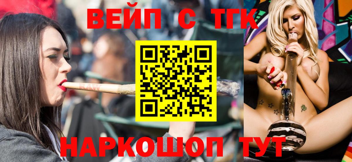Асбест  Дистиллят ТГК вейп с тгк  Вход с VPN 