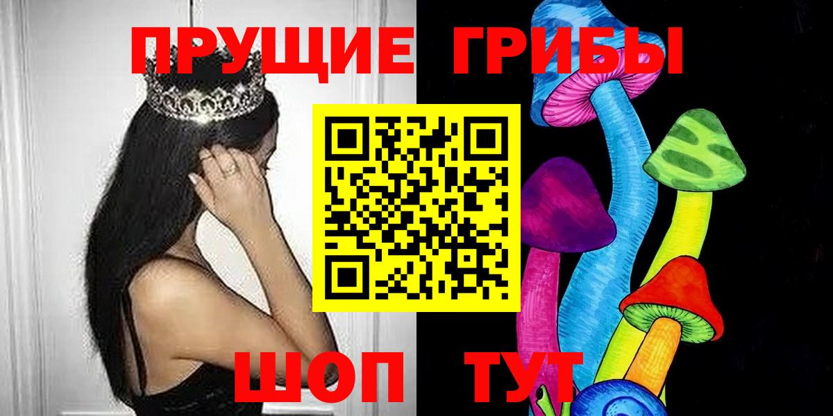 Галлюциногенные грибы Magic Shrooms  Асбест 